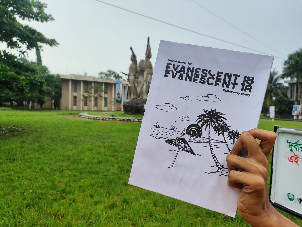 বিএমই '১৮ র‍্যাগ ট্যুর